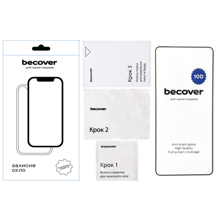 Скло захисне BeCover Xiaomi Redmi A5 4G 10D Black (713422)