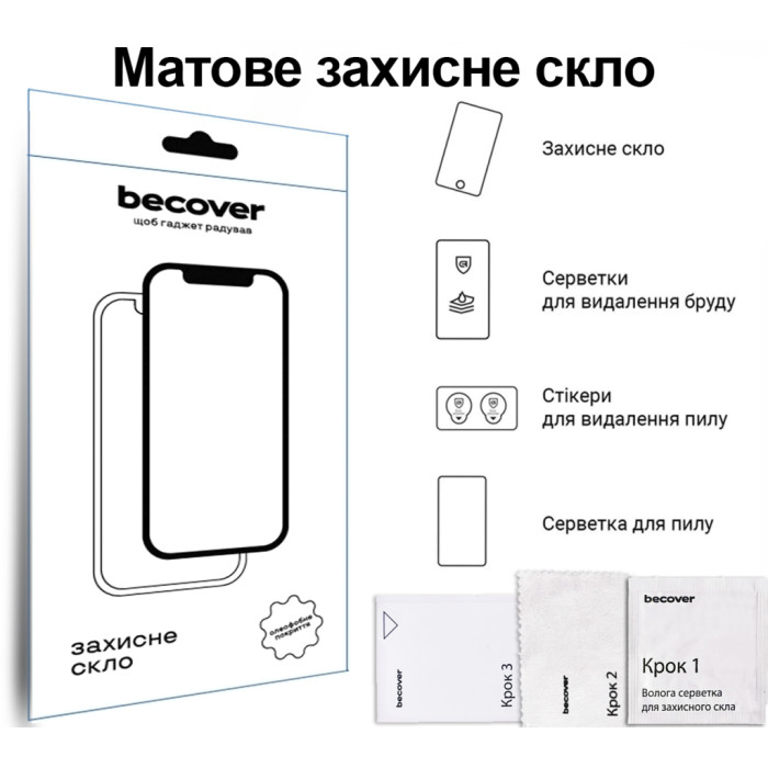 Скло захисне BeCover Matte Anti-Glare Lenovo Tab Plus 11.5