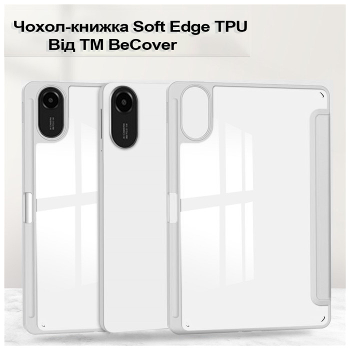 Чохол до планшета BeCover Soft Edge TPU Xiaomi Redmi Pad 2 11.0