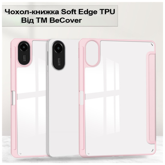 Чохол до планшета BeCover Soft Edge TPU Xiaomi Redmi Pad 2 11.0