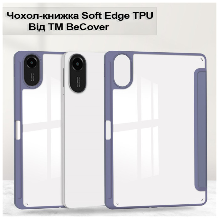 Чохол до планшета BeCover Soft Edge TPU Xiaomi Redmi Pad 2 11.0