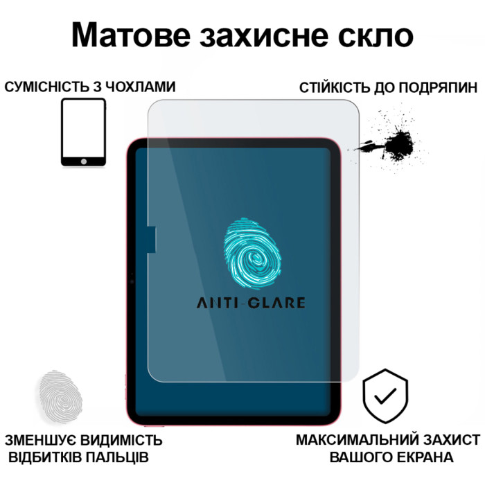Скло захисне BeCover Matte Anti-Glare Apple iPad 10.9