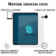 Скло захисне BeCover Matte Anti-Glare Apple iPad Air 13