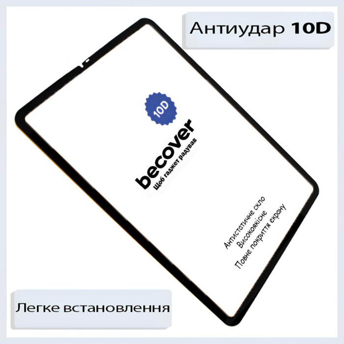 Скло захисне BeCover 10D Samsung Galaxy Tab A11 SM-X133/X135 8.7