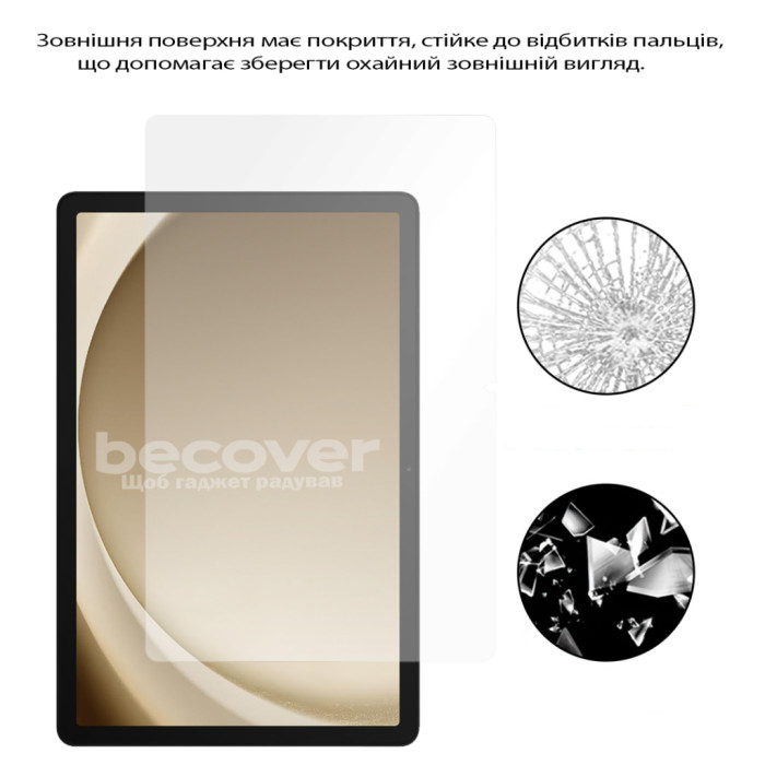 Скло захисне BeCover Samsung Galaxy Tab A11 Plus SM-X236B 11.0