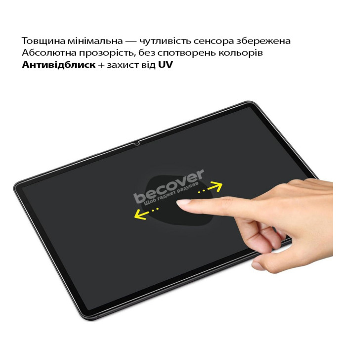 Скло захисне BeCover Samsung Galaxy Tab A11 Plus SM-X236B 11.0