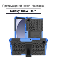 Чохол до планшета BeCover Armor Stand Samsung Galaxy Tab A11 SM-X133/X135 8.7