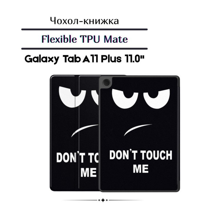 Чохол до планшета BeCover Flexible TPU Mate Samsung Galaxy Tab A11 Plus SM-X236B 11.0