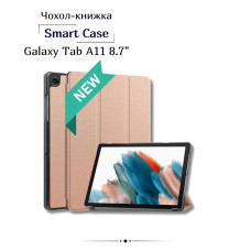 Чохол до планшета BeCover Smart Case Samsung Galaxy Tab A11 SM-X133/X135 8.7