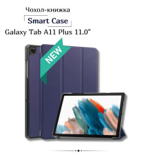 Чохол до планшета BeCover Smart Case Samsung Galaxy Tab A11 Plus SM-X236B 11.0