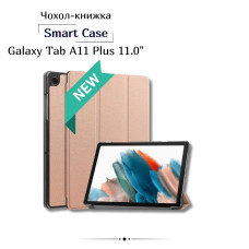 Чохол до планшета BeCover Smart Case Samsung Galaxy Tab A11 Plus SM-X236B 11.0
