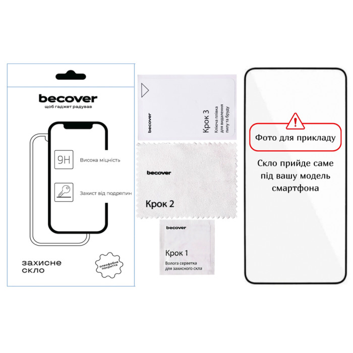 Скло захисне BeCover Motorola Moto G06 / G06 Power 4G Black (714364)