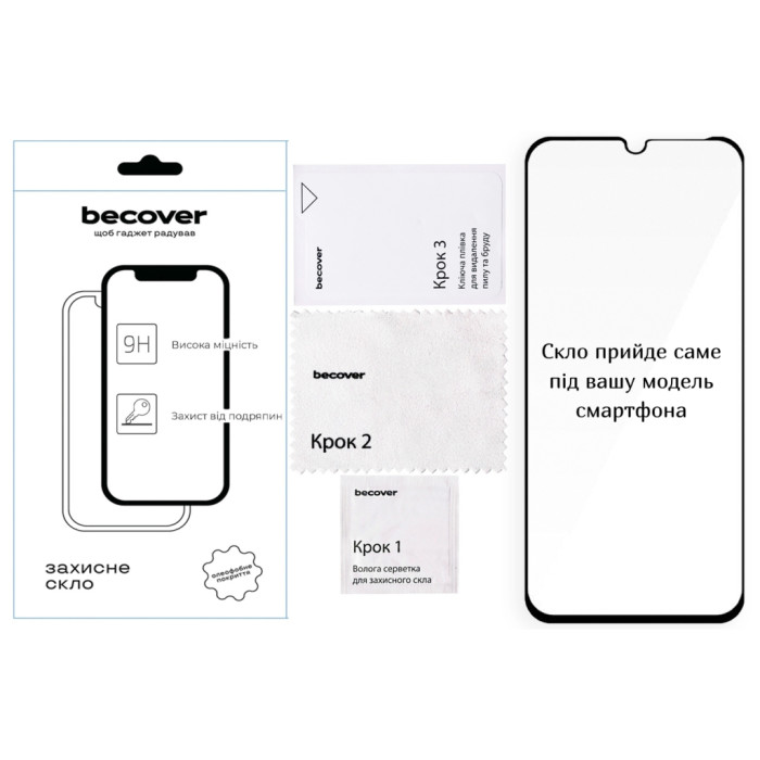 Скло захисне BeCover Poco C85 4G Black (714366)