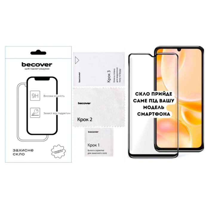 Скло захисне BeCover ZTE Blade A36 / Nubia A36 Black (714373)