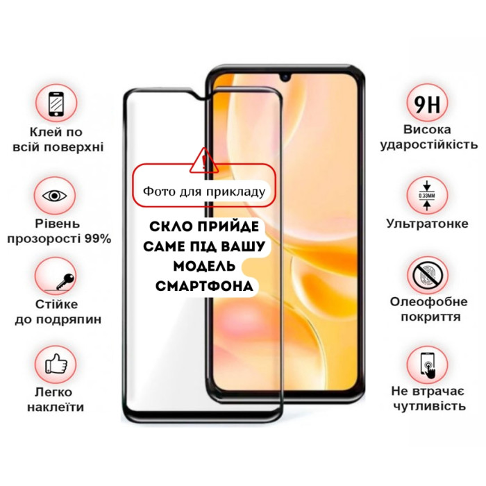 Скло захисне BeCover 10D ZTE Blade A56 Black (714376)