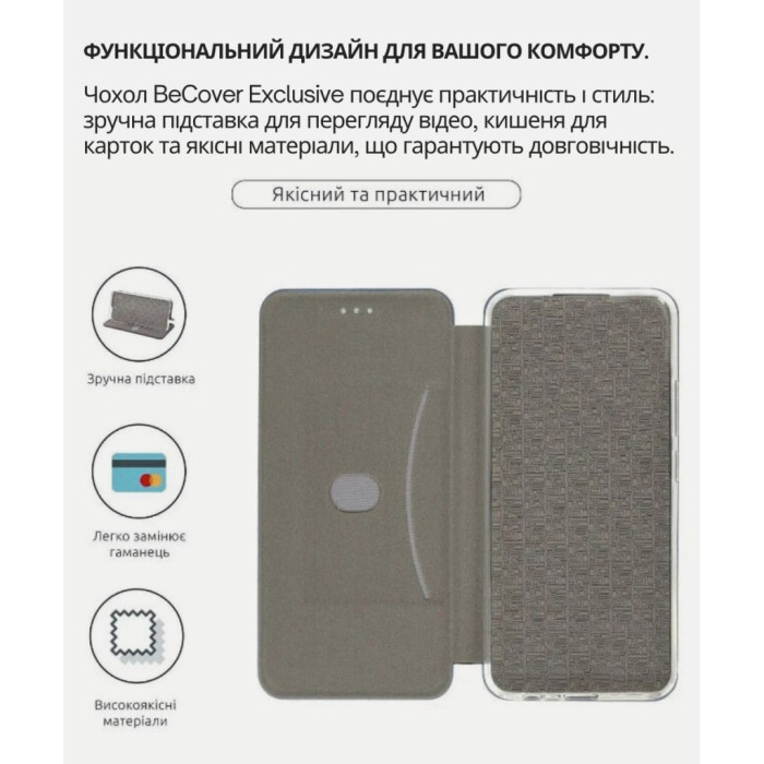Чохол до мобільного телефона BeCover Exclusive Xiaomi Redmi A5 / Poco C71 Red Wine (714400)