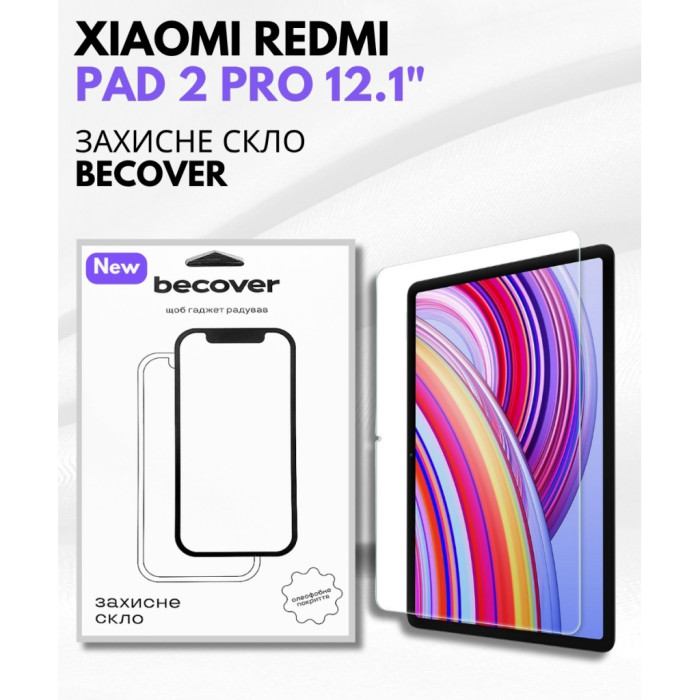 Скло захисне BeCover Xiaomi Redmi Pad 2 Pro 12.1