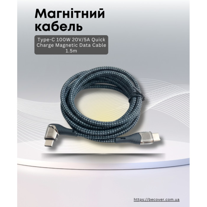 Дата кабель USB-C to USB-C 1.5m 5A 100W Quick Charge magnetic black BeCover (714555)