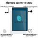 Скло захисне BeCover Matte Anti-Glare Samsung Galaxy Tab S11 Ultra (SM-X930/X936) 14.6