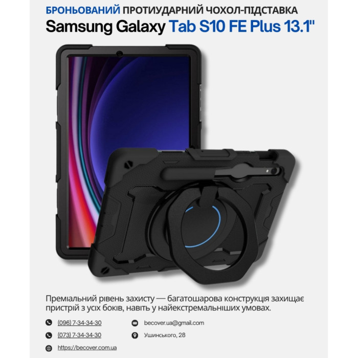 Чохол до планшета BeCover Stand Samsung Galaxy Tab S10 FE Plus (SM-X620/SM-X626) 13.1