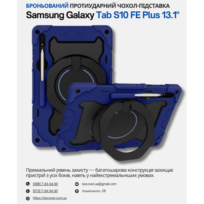 Чохол до планшета BeCover Stand Samsung Galaxy Tab S10 FE Plus (SM-X620/SM-X626) 13.1