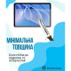 Скло захисне BeCover Teclast Tab P50AI 11.0