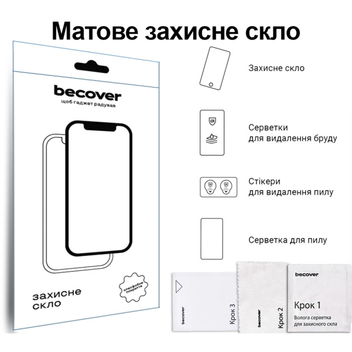Скло захисне BeCover Matte Anti-Glare OPPO Pad SE / OnePlus Pad lite 11.0