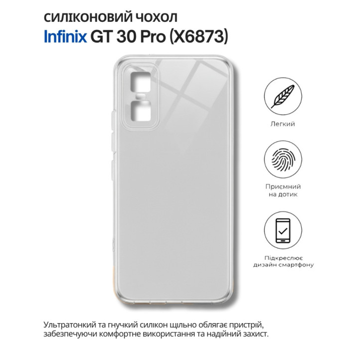 Чохол до мобільного телефона BeCover Silicone Infinix GT 30 Pro (X6873) Transparent (714667)