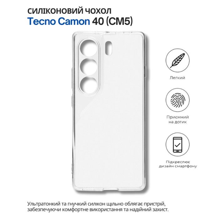 Чохол до мобільного телефона BeCover Silicone Tecno Camon 40 (CM5) Transparent (714680)