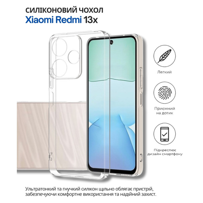 Чохол до мобільного телефона BeCover Silicone Xiaomi Redmi 13x Transparent (714686)