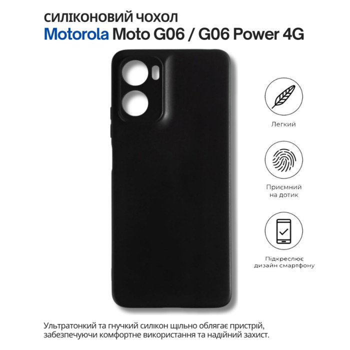 Чохол до мобільного телефона BeCover Silicone Motorola Moto G06 / G06 Power 4G Black (714690)