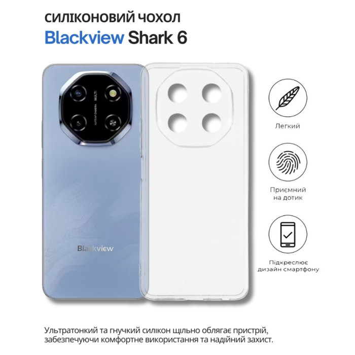 Чохол до мобільного телефона BeCover Silicone Blackview Shark 6 Transparent (714759)