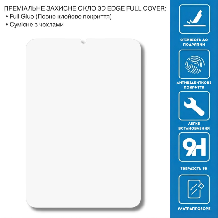Скло захисне BeCover 3D Edge Full Cover Apple iPad Mini 7 2024 (714772)