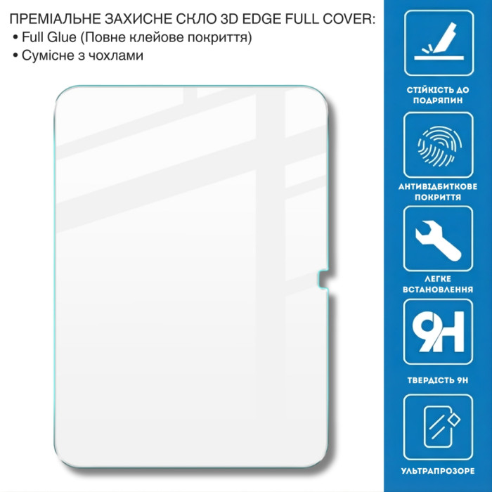 Скло захисне BeCover 3D Edge Full Cover Apple iPad 10.9