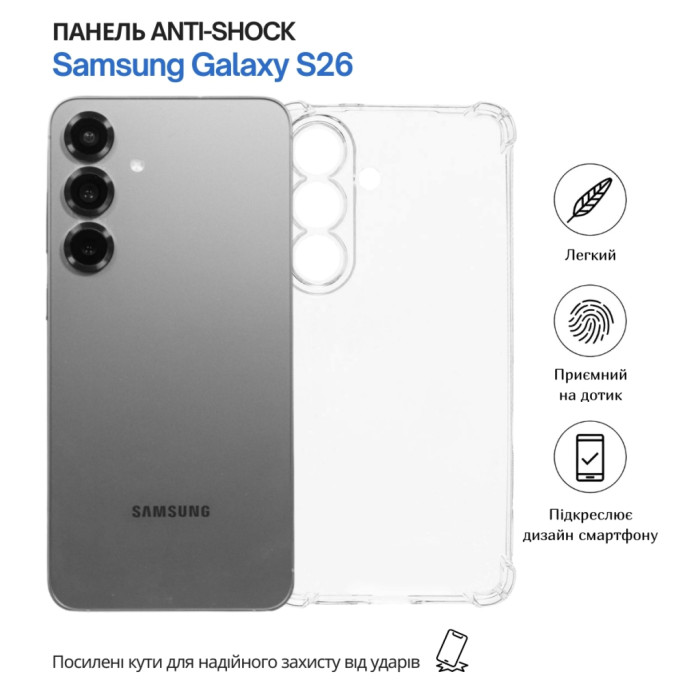 Чохол до мобільного телефона BeCover Anti-Shock Samsung Galaxy S26 SM-S942 Clear (714886)