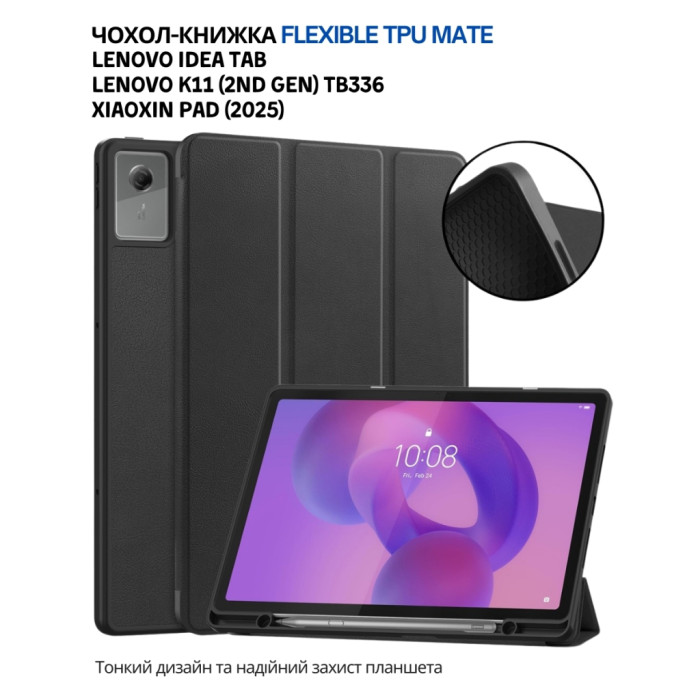 Чохол до планшета BeCover Flexible TPU Mate Lenovo Idea Tab/K11 (2nd Gen) TB336/Xiaoxin Pad (2025) 11