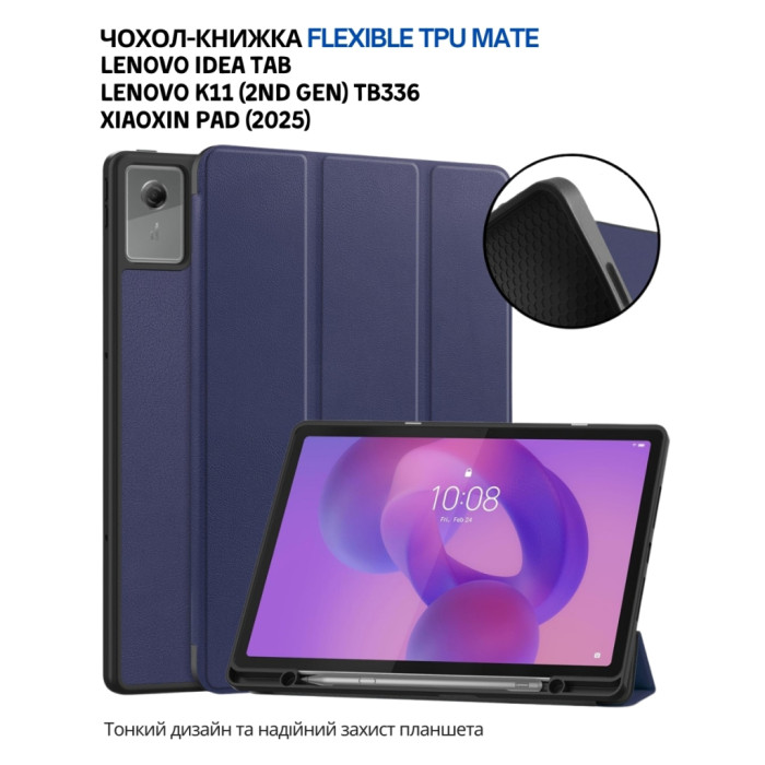 Чохол до планшета BeCover Flexible TPU Mate Lenovo Idea Tab/K11 (2nd Gen) TB336/Xiaoxin Pad (2025) 11