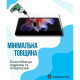 Скло захисне BeCover Blackview Zeno 1 4G 8.0