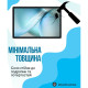 Скло захисне BeCover Blackview Zeno 10 5G 11.0