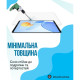 Скло захисне BeCover Teclast Tab T50 Mini / P50 Mini 8.7