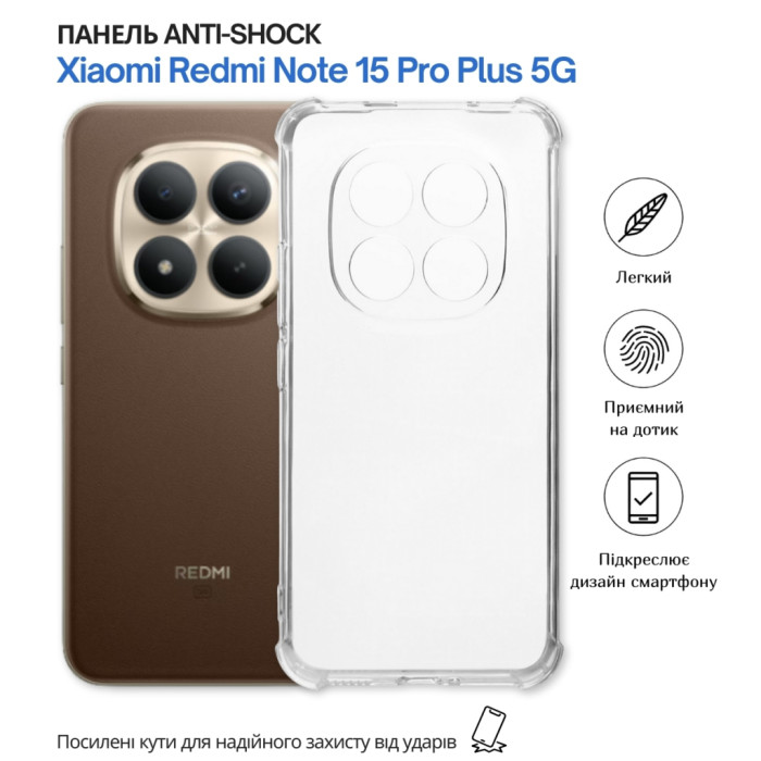Чохол до мобільного телефона BeCover Anti-Shock Xiaomi Redmi Note 15 Pro Plus 5G Clear (714912)