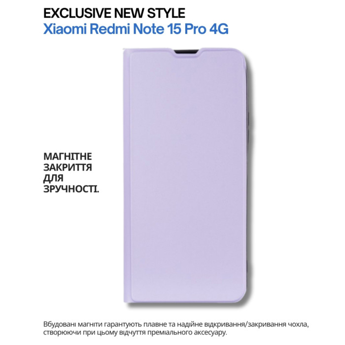 Чохол до мобільного телефона BeCover Exclusive New Style Xiaomi Redmi Note 15 Pro 4G Purple (714932)