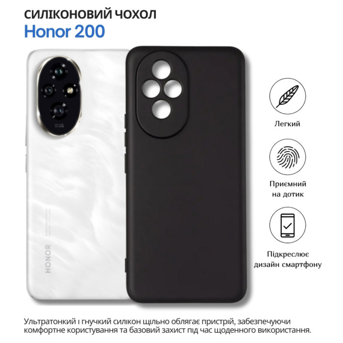 Чохол до мобільного телефона BeCover silicone Honor 200 Black (714942)