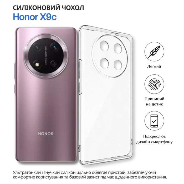 Чохол до мобільного телефона BeCover silicone Honor X9c Transparent (714946)