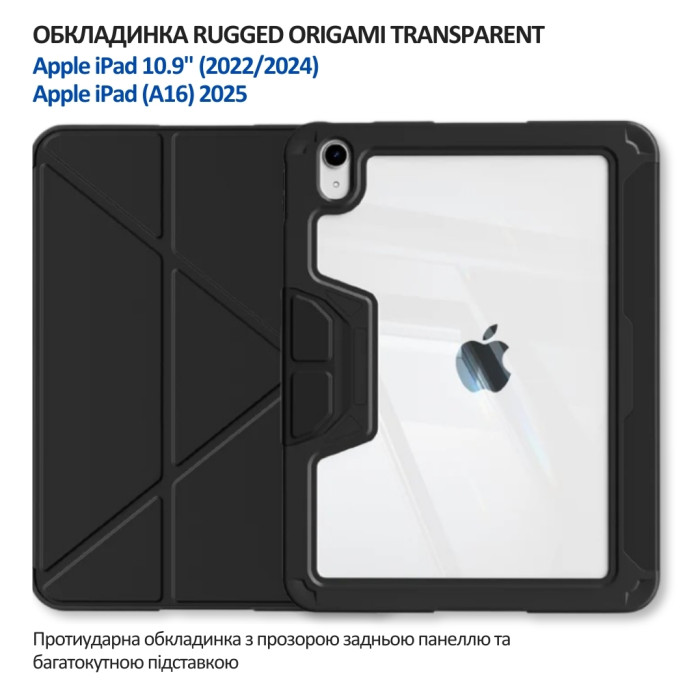 Чохол до планшета BeCover Rugged Origami Transparent Apple iPad 10.9