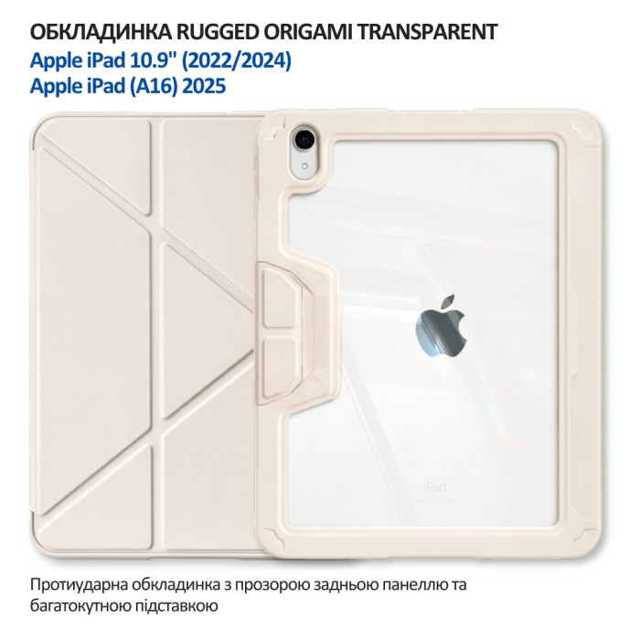 Чохол до планшета BeCover Rugged Origami Transparent Apple iPad 10.9