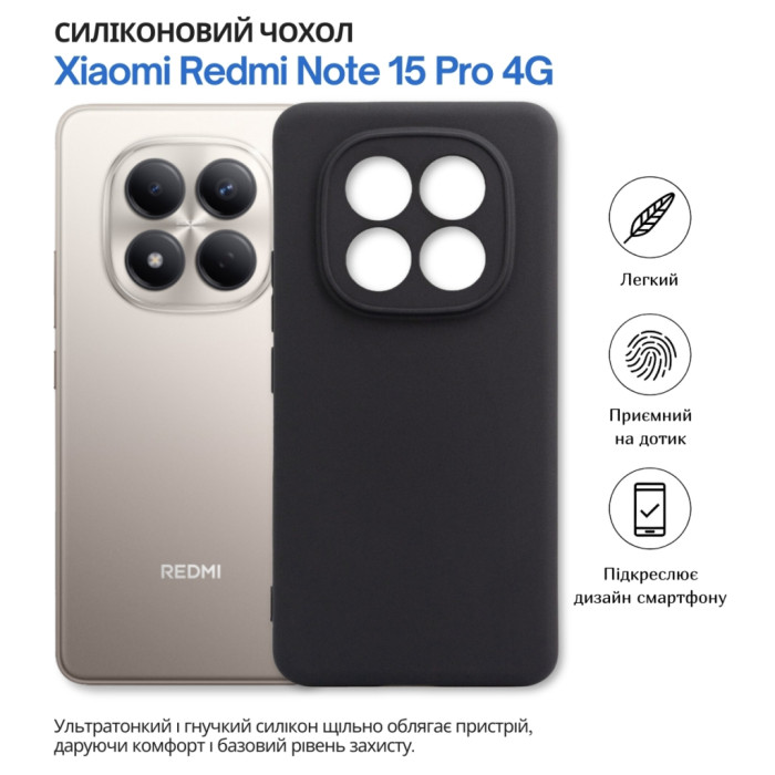 Чохол до мобільного телефона BeCover Xiaomi Redmi Note 15 Pro 4G Black (714972)