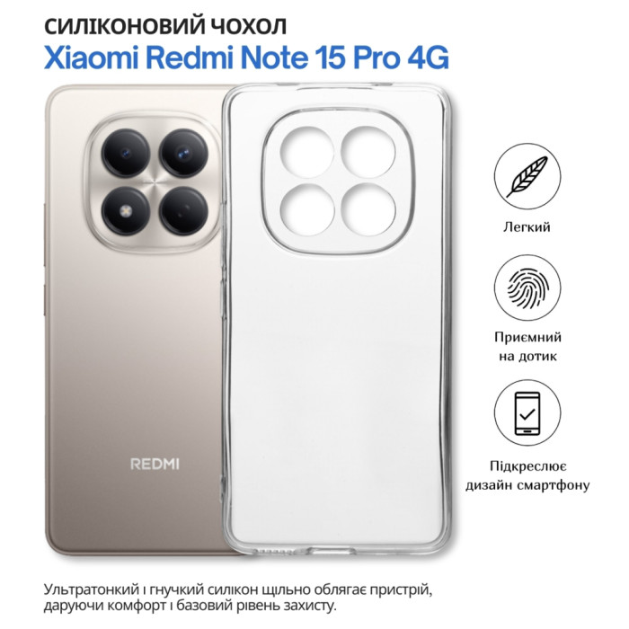 Чохол до мобільного телефона BeCover Xiaomi Redmi Note 15 Pro 4G Transparent (714973)