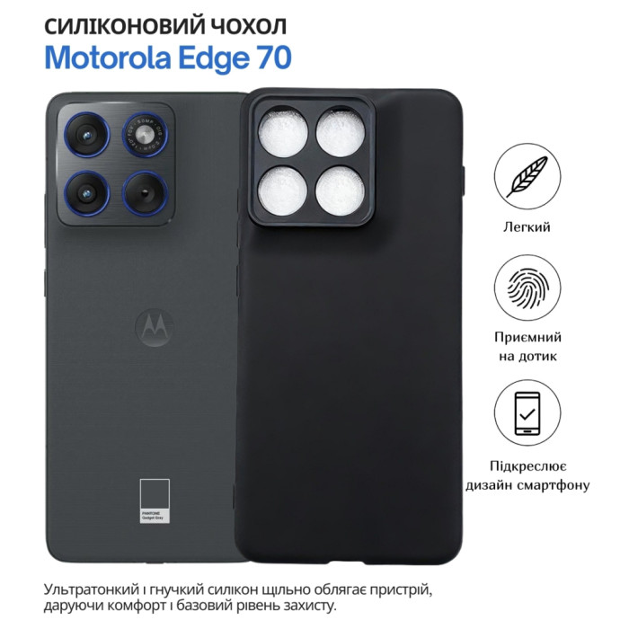 Чохол до мобільного телефона BeCover Motorola Edge 70 Black (715047)