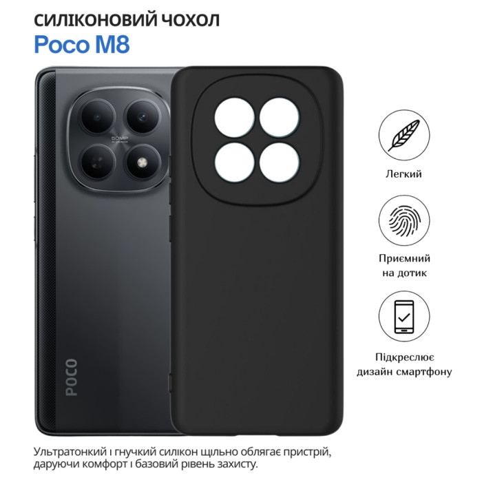 Чохол до мобільного телефона BeCover Poco M8 Black (715055)